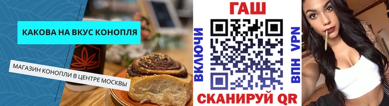 Cannafood конопля  Салават 