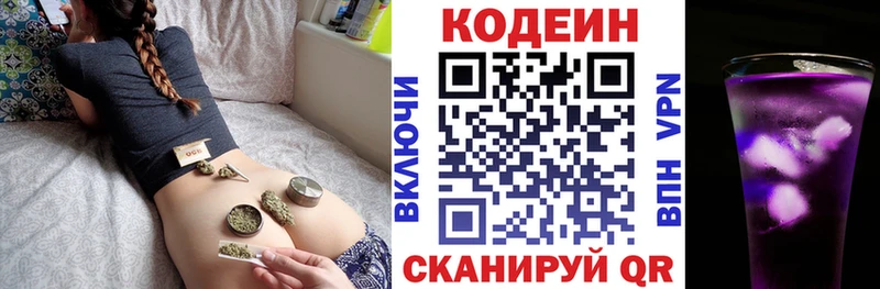 Кодеиновый сироп Lean Purple Drank  blacksprut как зайти  Салават  наркота 