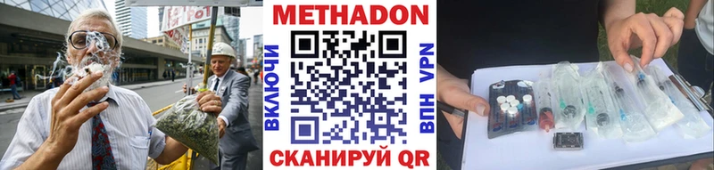 где найти   Салават  Метадон VHQ 