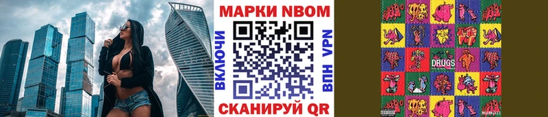 Марки N-bome 1,8мг  Салават 